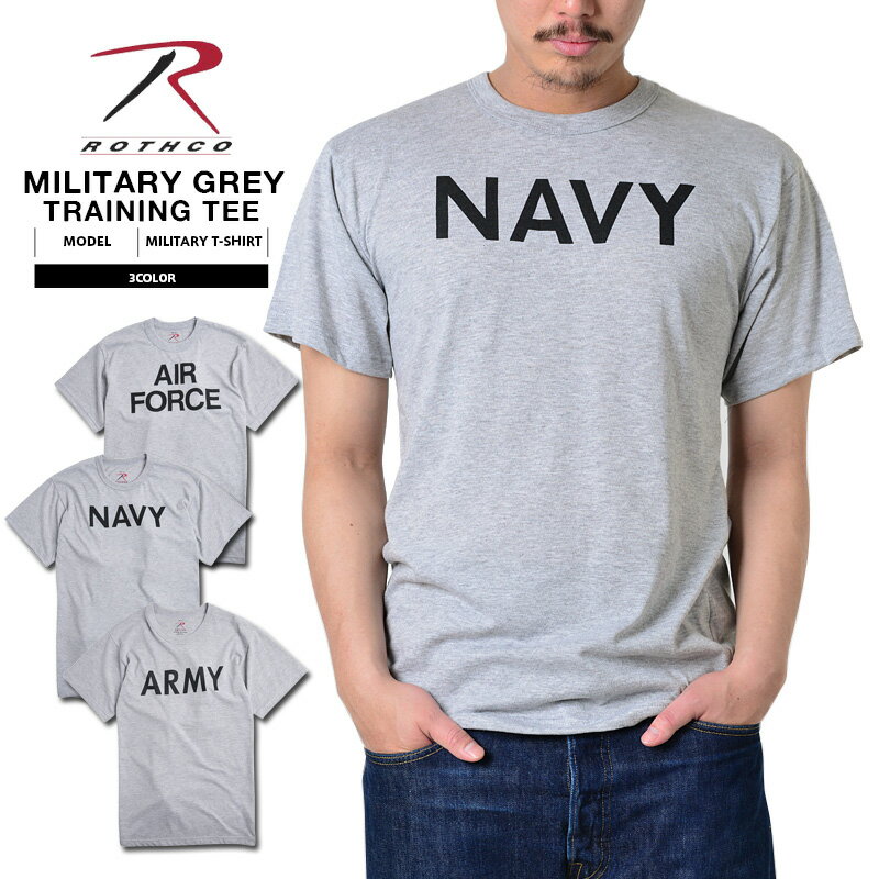 クーポンで最大15%OFF★ROTHCO ロスコ MILITARY トレーニング用 グレーTシャツ 半袖 グレー AIR FORCE NAVY ARMY プリント ミリタリー 軍物 メンズ【61020/60010/6080】【So】【T】