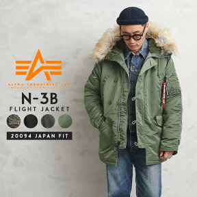 【あす楽】今なら30%OFF★ALPHA アルファ 20094 N-3Bフライトジャケット JAPAN FIT【T】｜【クーポン対象外】