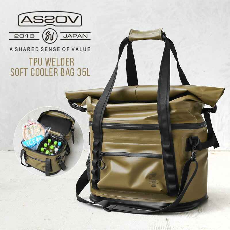 【あす楽】ポイント2倍 AS2OV アッソブ 422200 TPU WELDER SOFT COOLER BAG 35L ソフトクーラーバッグ 保冷バッグ【クーポン対象外】【T】｜クーラーボックス 保冷バッグ アウトドア キャンプ …