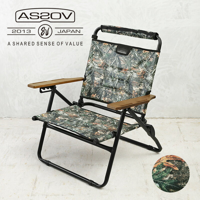 楽天ミリタリーWAIPER 楽天市場店【あす楽】ポイント2倍！AS2OV アッソブ 392100CAMO RECLINING LOW ROVER CHAIR リクライニング ローバーチェア ツリーカモ【個別送料】【一部離島配送不可】【クーポン対象外】【T】｜椅子 イス キャンプ アウトドア 持ち運び 折り畳み コンパクト 迷彩 カモ柄 おしゃれ