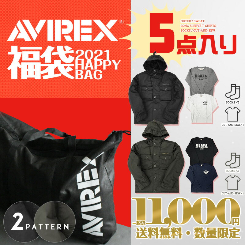 21福袋 人気アメカジブランドのお得な福袋のおすすめランキング キテミヨ Kitemiyo