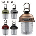 【最短即日発送】クーポンで最大15%OFF★【国内正規品】BAREBONES LIVING ベアボーンズリビング Beacon ビーコンライト LED ランタン...