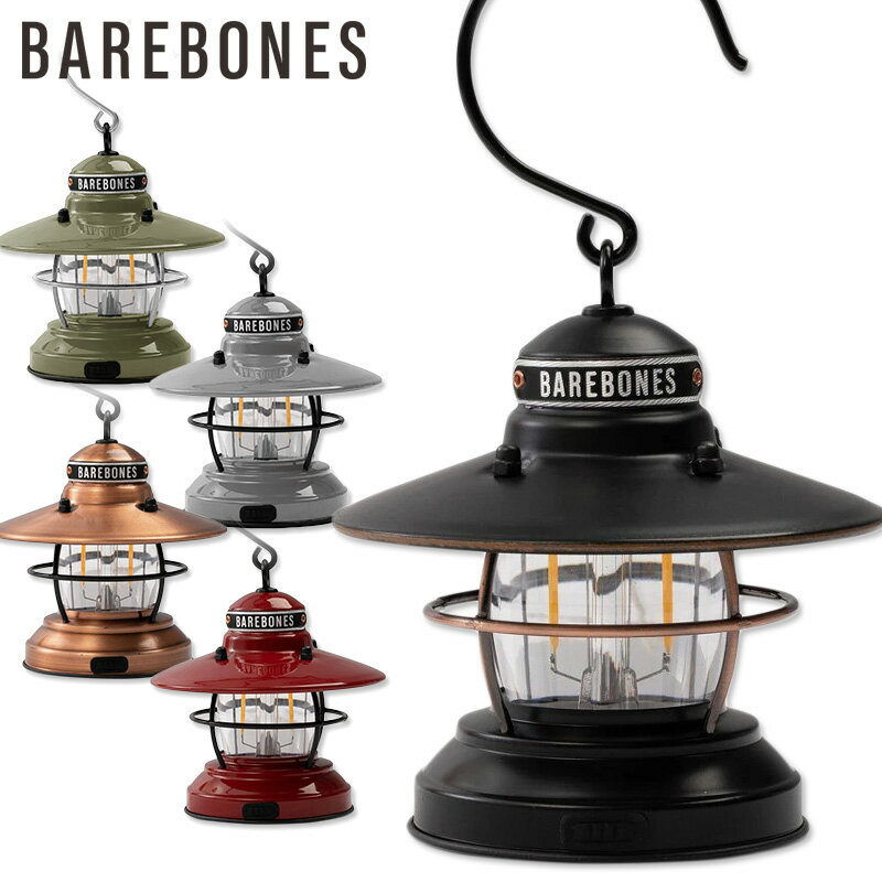 【あす楽】今なら40%OFF★【国内正規品】BAREBONES LIVING ベアボーンズリビング Mini Edison ミニエジソン ランタン LED【Sx】【T】｜レジャー アウトドア キャンプ LEDライト アウトドアギア 照明 防災グッズ 乾電池式 USB対応