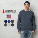 クーポンで最大15%OFF★Binghamton Knitting Company ビンガムトン ニッティングカンパニー 11402 Shaker Pullover シェイカー プルオーバー｜メンズ トップス 大きいサイズ ニット ワッフル サーマル 無地 保温 アメリカ製 ブランド おしゃれ