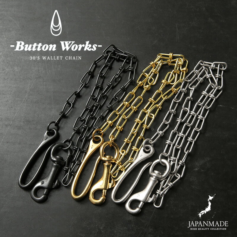 �ں�û¨��ȯ����BUTTON WORKS �ܥ������� BW-0100 KEY CHAIN ������������ / ������åȥ������� MADE IN JAPAN��...