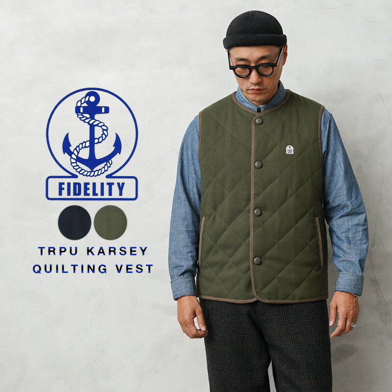 楽天ミリタリーWAIPER 楽天市場店【あす楽】★FIDELITY フィデリティ G-23775022 TRPU KARSEY QUILTING VEST キルティングベスト【クーポン対象外】【T】｜メンズ ジレ ノースリーブ 中綿 アメカジ カジュアル 大きいサイズ アウトドア キャンプ ブランド おしゃれ