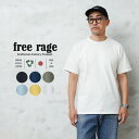 【最短即日発送】free rage フリーレイジ FRCC001 Standard リサイクルコットン Tシャツ【クーポン対象外】【T】|メンズファッション アメカジ カジュアル 無地 シンプル スタンダード 春夏秋冬 メンズトップス インナー 日本製 おしゃれ