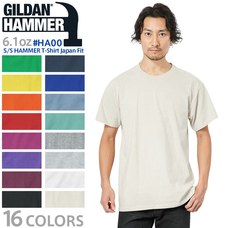 【メーカー取次】【XS〜XLサイズ】GILDAN ギルダン HA00 6.1oz S/S HAMMER（ハンマー）Tシャツ Japan F..