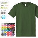 クーポンで最大18%OFF★【メーカー取次】glimmer グリマー 00300-ACT 4.4oz ドライTシャツ 3L〜5L #1【T】