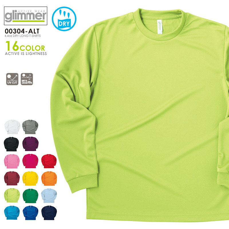 楽天ミリタリーWAIPER 楽天市場店クーポンで最大15％OFF★【メーカー取次】glimmer グリマー 00304-ALT 4.4oz ドライロングスリーブTシャツ 3L〜5L【T】