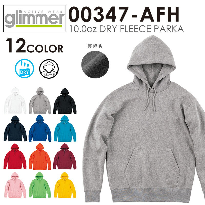 クーポンで最大18%OFF★【メーカー取次】glimmer グリマー 00347-AFH 10.0oz ドライ フリースパーカー / メンズ レディース トップ...