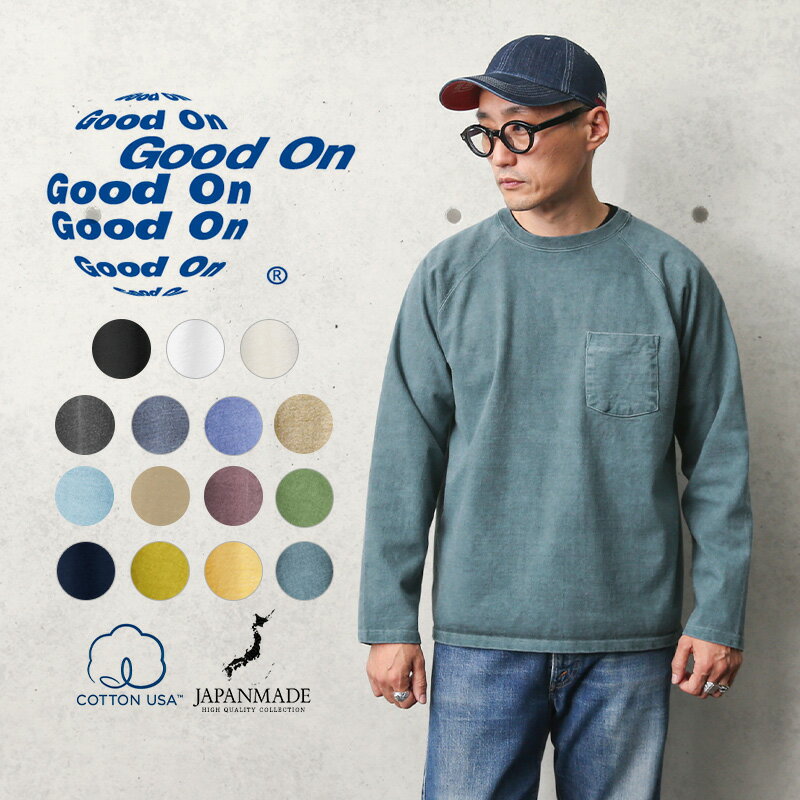 【最短即日発送】クーポンで15%OFF★Good On グッドオン GOLT-1805 L/S ヘビー ラグラン ポケットTシャツ 日本製【Sx】【T】｜メンズファッション アメカジ 長袖Tシャツ ヘビーウェイト USAコットン カジュアル トップス