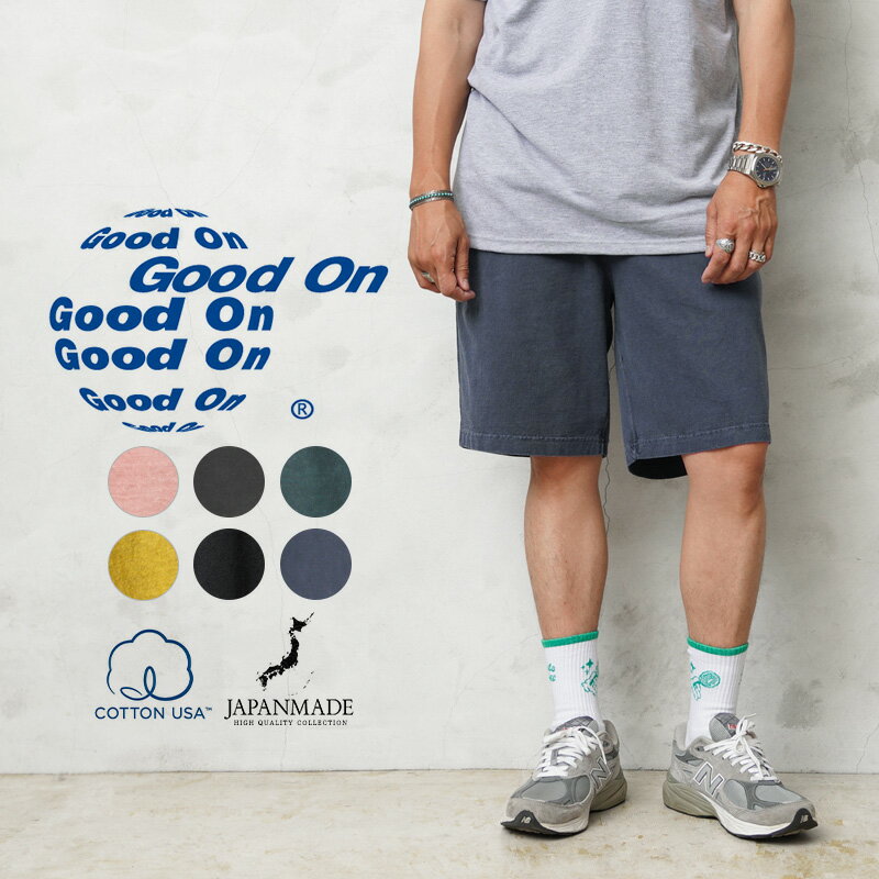 楽天ミリタリーWAIPER 楽天市場店クーポンで最大15％OFF★【あす楽】Good On グッドオン GOPT-2301 TEE SHORTS T-ショーツ ショートパンツ 日本製【Sx】【T】｜メンズ ハーフパンツ 半ズボン 薄手 コットン カジュアル スポーツ 海 ビーチ 無地 アウトドア ブランド おしゃれ