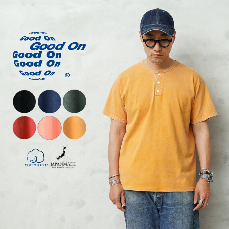 乐天商城 - 【最短即日発送】クーポンで15%OFF★Good On グッドオン GOST1102VD S/S ヘンリーネックTシャツ VINTAGE DYE 日本製【Sx】【T】｜メンズファッション アメカジ ヴィンテージ USAコットン 半袖 カジュアル ストリート 大人コーデ トップス 夏服 シンプル 無地 おしゃれ