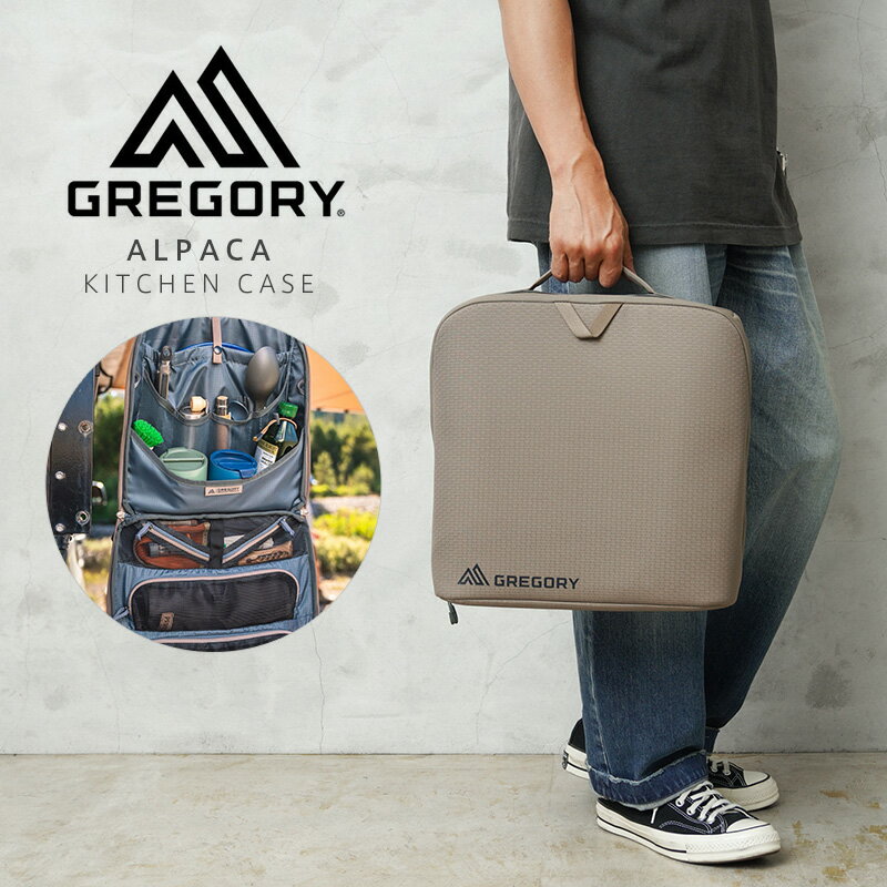 【最短即日発送】クーポンで最大18%OFF★GREGORY グレゴリー ALPACA アルパカ KITCHEN CASE キッチンケース【T】|キャンプ 収納 ...