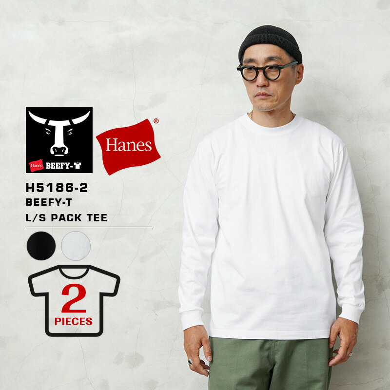 【最短即日発送】クーポンで最大18%OFF★Hanes ヘインズ H5186-2 BEEFY ビーフィー ロングスリーブ パック Tシャツ クルーネック 2枚組...