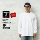 【最短即日発送】クーポンで最大15%OFF★Hanes ヘインズ H5186L BEEFY ビーフィー ロングスリーブ パック Tシャツ クルーネック BIG SIZE【Sx】【T】|長袖Tシャツ ロンT メンズファッション アメカジ ビッグサイズ ヘビーウェイト 厚手 無地 丸胴編み コットン タフ