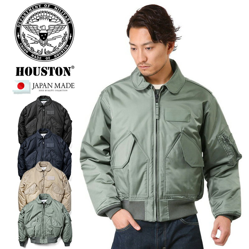 HOUSTON コート メンズ クーポンで最大15%OFF★HOUSTON ヒューストン 米軍 CWU-45/P フライトジャケット 5CW45P【T】｜メンズ アウター 大きいサイズ ブルゾン ミリタリー ma-1 カーキ ナイロン ブランド おしゃれ