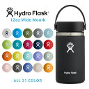 ポイント2倍!HydroFlask ハイドロフラスク 5089021 ハイドレーション 12oz ワイドマウス 保温ボトル【Sx】【T】| 水筒 マグボトル タ...