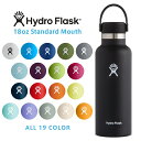 ポイント2倍!HydroFlask ハイドロフラスク 5089013 ハイドレーション 18oz スタンダードマウス 保温ボトル【Sx】【T】| 水筒 マグボト...