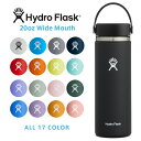 ポイント2倍!HydroFlask ハイドロフラスク 5089024 ハイドレーション 20oz ワイドマウス 保温ボトル【Sx】【T】