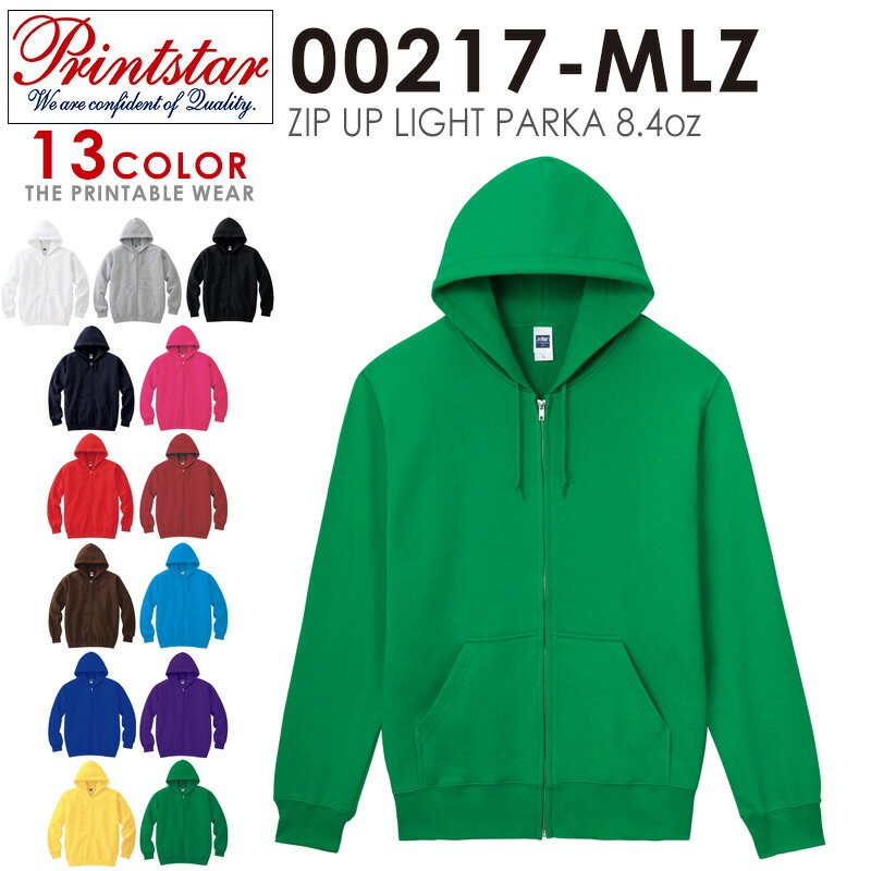 クーポンで最大15%OFF★PRINTSTAR プリントスター 00217-MLZ 8.4oz ZIP UP LIGHT PARKA スウェットパーカー