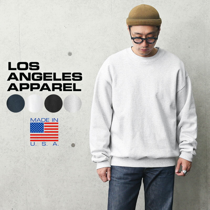 楽天ミリタリーWAIPER 楽天市場店【最短即日発送】クーポンで最大15％OFF★LOS ANGELES APPAREL ロサンゼルスアパレル HF07 14oz ヘビーフリース クルーネック プルオーバー スウェットシャツ MADE IN USA【T】｜メンズ トップス 裏起毛 アメカジ ストリート ブランド おしゃれ 長袖 無地