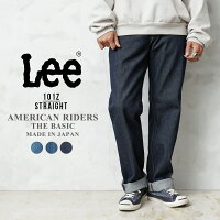 クーポンで最大18%OFF★Lee リー LM8101 AMERICAN RIDERS 101Z ストレートジーンズ 日本製【T】|メンズ デニム パンツ ズボン アメカジ インディゴ 洗い ウォッシュド おしゃれ ブランド