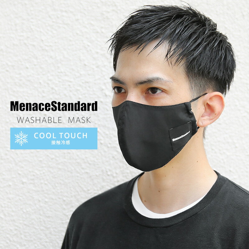 MenaceStandard メナーススタンダード COOL TOUCH コットン ウォッシャブルマスク 日本製【クーポン対象外】/ 涼しい 暑さ対策 メンズ レディース 洗える 立体マスク 繰り返し ブランド マスク 黒 BLACK ブラック シンプル デザイン おしゃれ ファッション【T】