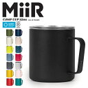 MiiR ミアー Camp Cup 12oz 保温・保冷 蓋付きステンレスマグカップ【クーポン対象外】【R】|スープ 真空断熱 魔法瓶 キャンプ アウトドア 登山 持ち運び おしゃれ かわいい シンプル デザイン