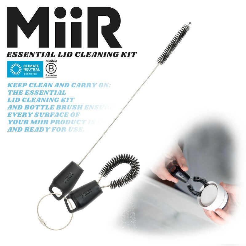 MiiR ミアー Essential Cleaning Kit エッセンシャル クリーニング キット ストロー・リッドブラシ【クーポン対象外】【T】｜水筒ブラシ コップブラシ グラスブラシ 哺乳瓶ブラシ 掃除用具 水筒洗い 魔法瓶 キッチンブラシ 長柄付き