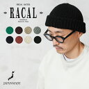 【あす楽】RACAL ラカル RL-20-1116 Wholegarment Knit Watch ホールガーメント ニットワッチ 日本製【クーポン対象外】【T】｜ニットキャップ ウォッチ ビーニー 浅め 洗える メンズ レディース 無地 ストリート おしゃれ ブランド