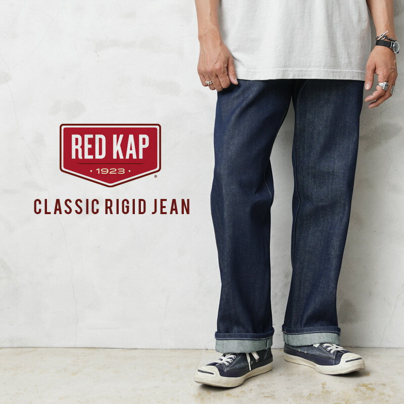 【あす楽】クーポンで最大18%OFF★RED KAP レッドキャップ PD52 クラッシック リジッドジーンズ デニムパンツ【T】｜メンズ カジュアル ストレート 生デニム ノンウォッシュ ジーパン ズボン 大きいサイズ アメカジ ブランド おしゃれ