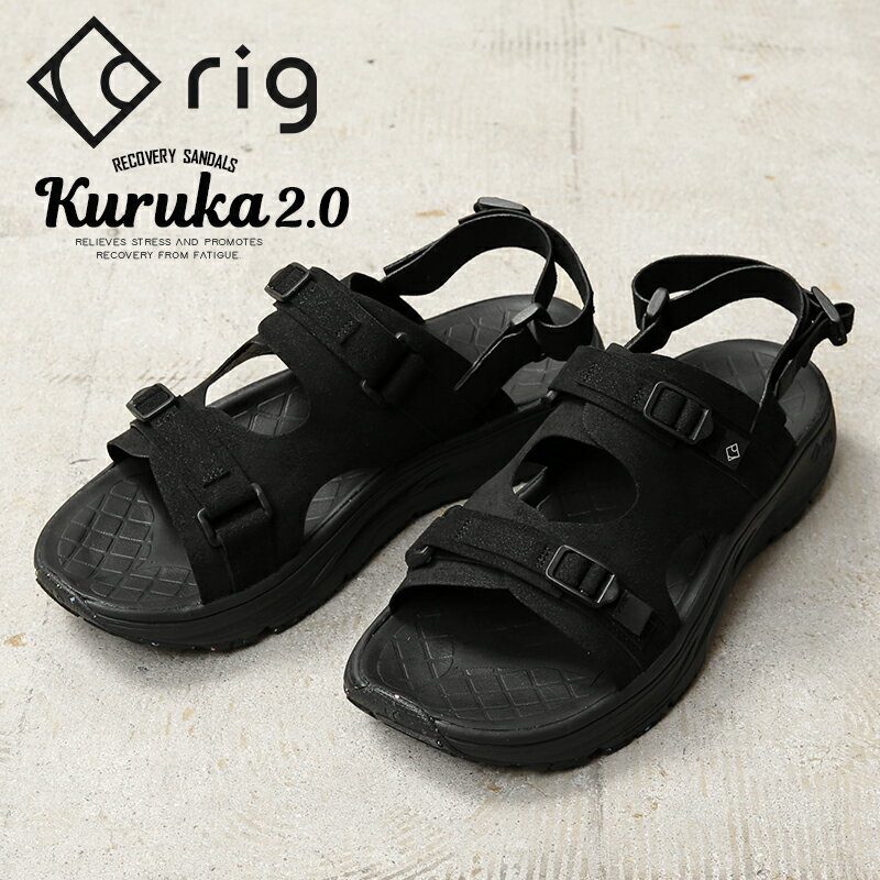 【最短即日発送】クーポンで15%OFF★rig FOOTWEAR リグフットウェア RG0031 kuruka 2.0 クルカ リカバリーサンダル【Sx】【T】