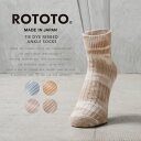 【最短即日発送】ROTOTO ロトト R1605 TIE DYE RIBBED アンクルソックス 日本製【クーポン対象外】【T】|メンズファッション タイダイ ...