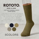 【最短即日発送】ROTOTO ロトト R1611 COTTON THERMAL SOCKS コットン サーマル ソックス 日本製【クーポン対象外】【T】