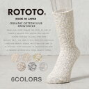 【最短即日発送】ROTOTO ロトト R1634 ORGANIC COTTON SLUB CREW SOCKS オーガニックコットン スラブ クルーソックス 日本製【クーポン対象外】【T】