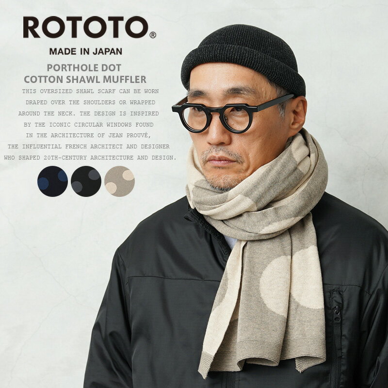 【最短即日発送】ROTOTO ロトト R5139 PORTHOLE DOT COTTON SHAWL MUFFLER ポートホールドット コットン ショール マフラー 日本製【クーポン対象外】【T】