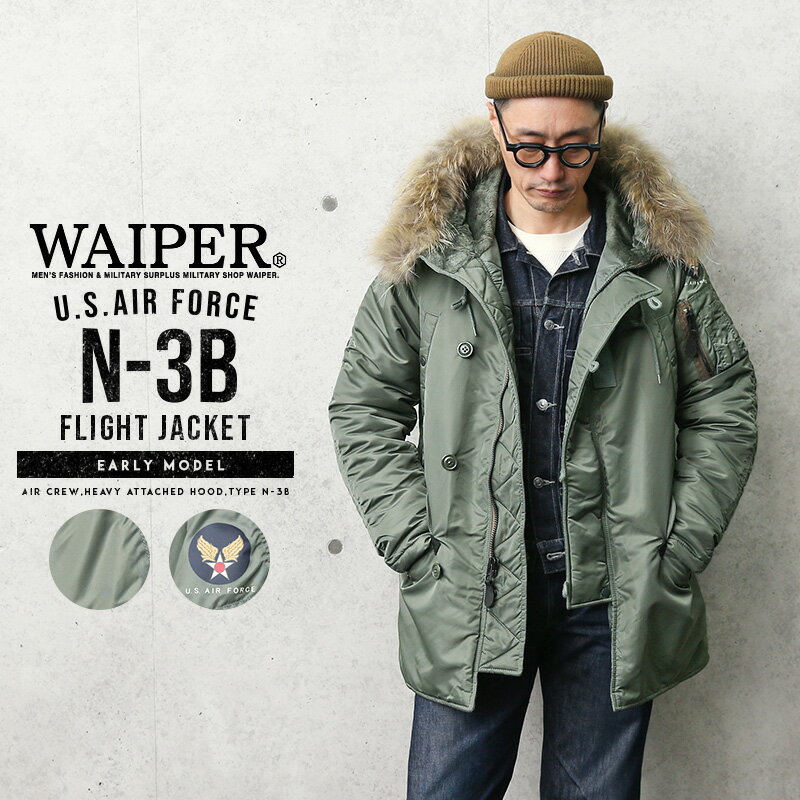 米軍 初期型 N-3B VINTAGE フライトジャケット リアルファー WAIPER.inc【WP21】【クーポン対象外】【T】