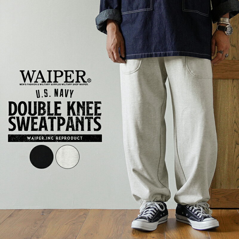米軍 US NAVY ダブルニー スウェットパンツ WAIPER.inc【WP1032】【クーポン対象外】【R】【TR】のサムネイル