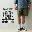 【最短即日発送】WAIPER.inc 米軍 OG-107 ユーティリティショーツ【WP1088】【クーポン対象外】【T】