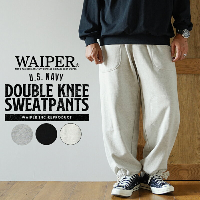 【最短即日発送】WAIPER.inc 米軍 US NAVY ダブルニー スウェットパンツ【WP1032】【クーポン対象外】【T】｜メンズ ボトムス ミリタリー 大きいサイズ ワイドパンツ カジュアル ブランド おしゃれのサムネイル