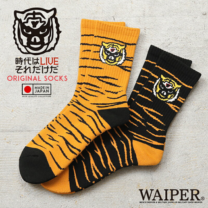 乐天商城 - 【最短即日発送】WAIPER.inc 時代はLIVE それだけだ オリジナル クルーソックス 日本製【T】【クーポン対象外】