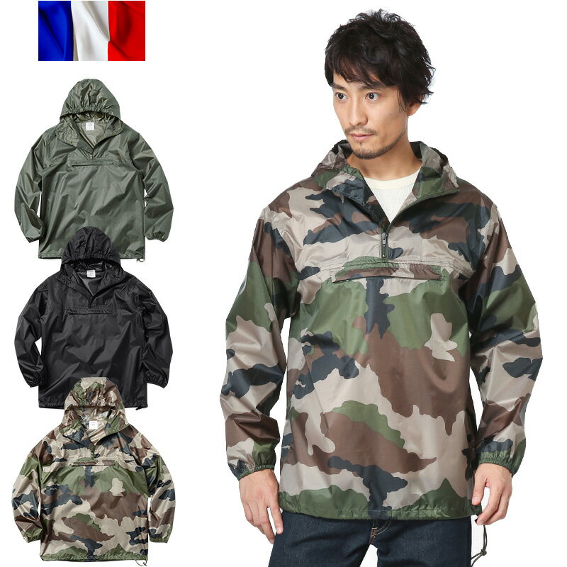 クーポンで10%OFF★新品 フランス軍タイプ アノラック レインパーカー【So】【T】