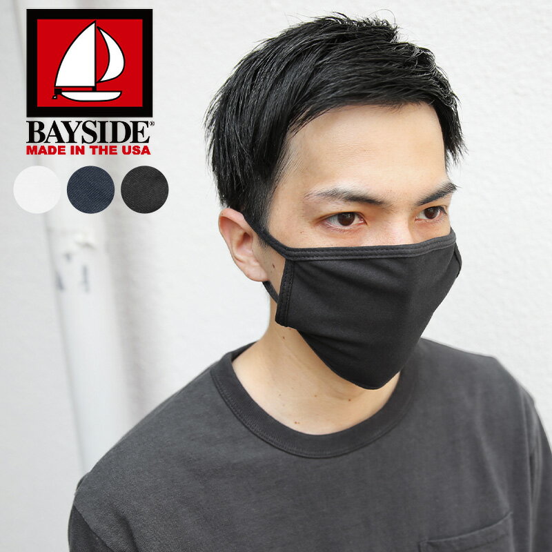 BAYSIDE ベイサイド コットン100% ウォッシャブル マスク MADE IN USA【クーポン対象外】 / 立体マスク 洗える ブラック 黒 BLACK メンズ レディース シンプル デザイン おしゃれ ファッション