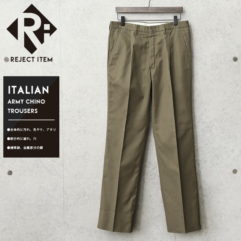リジェクト 訳あり品 実物 USED イタリア軍 チノパンツ【クーポン対象外】【I】