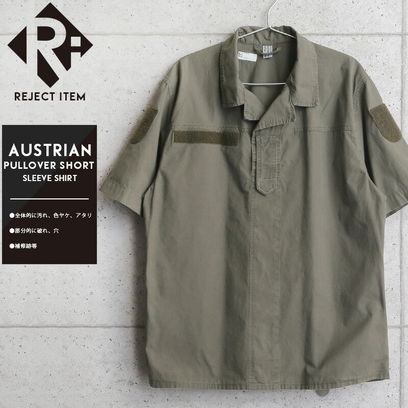 リジェクト 訳あり品 実物 USED オーストリア軍 プルオーバー ショートスリーブ フィールドシャツ【クーポン対象外】【I】