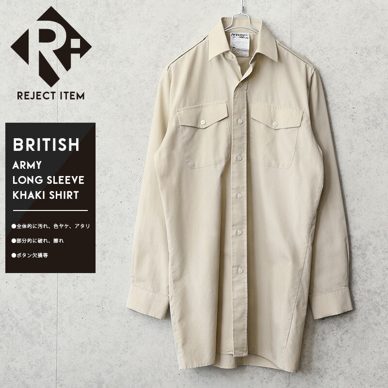 リジェクト 訳あり品 実物 USED イギリス軍 ロングスリーブ カーキシャツ【クーポン対象外】【I】