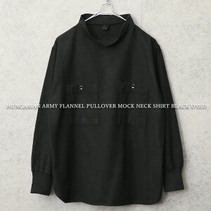 実物 USED ハンガリー軍 フランネル プルオーバー モックネックシャツ ラウンドタイプ BLACK染め【クーポン対象外】【I】|ミリタリーシャツ ノーカラーシャツ ワークシャツ メンズ トップス 軍モノ 軍放出品 古着 ブラック 長袖 無地
