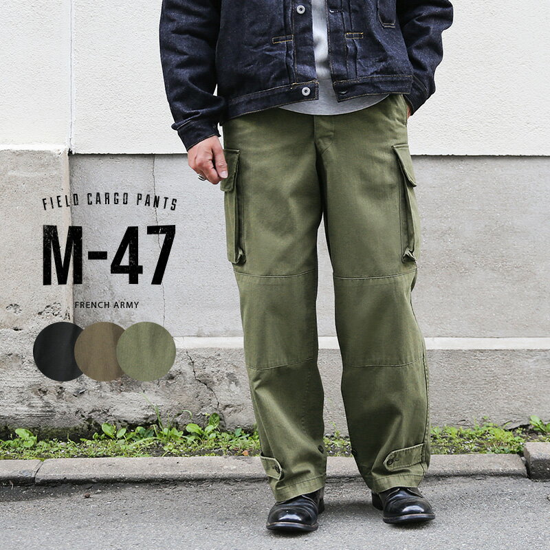 CLEL M-47 type military flare cargo pant